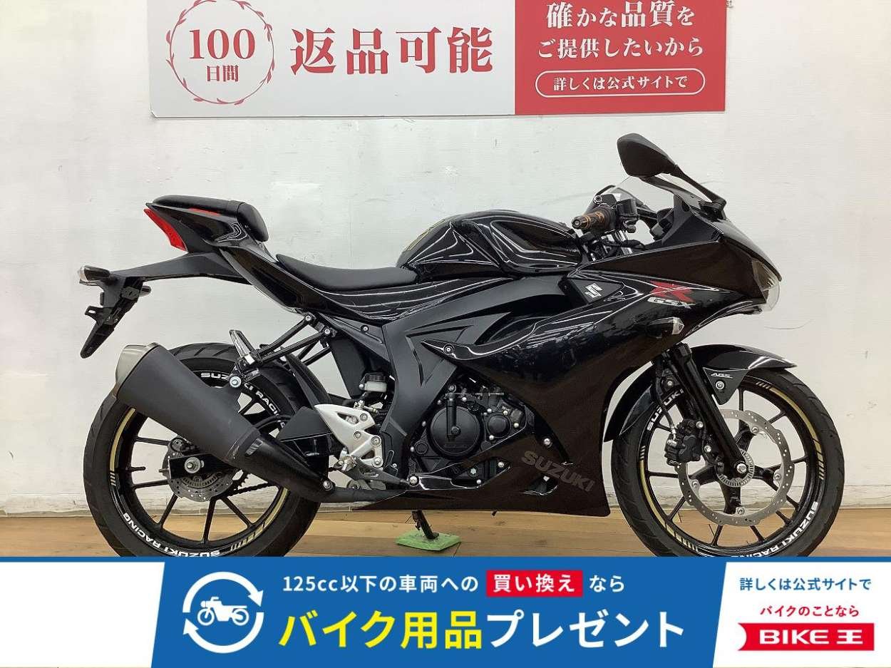 ＧＳＸ−Ｒ１２５　★☆2019年モデル　マルチバー☆★！!