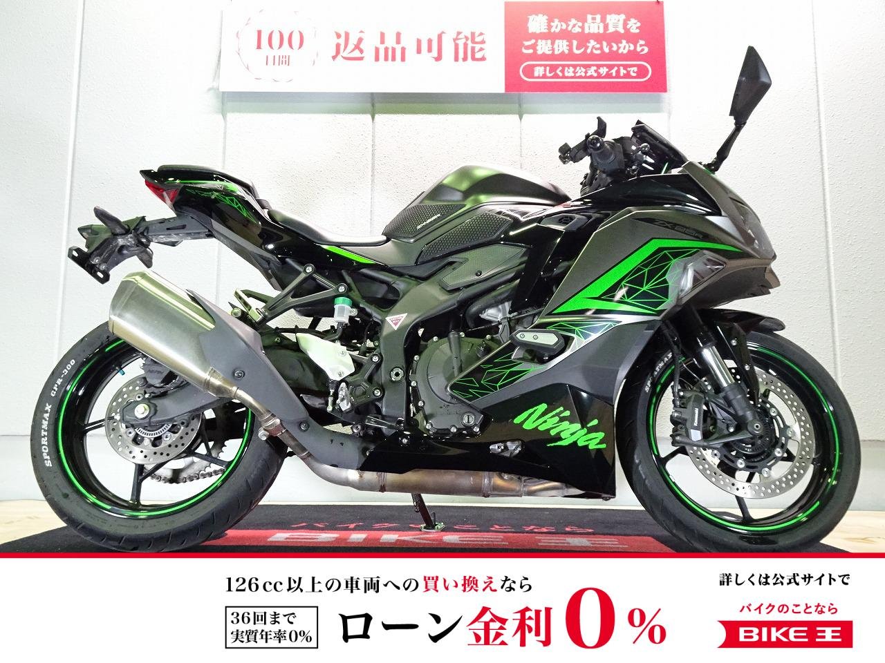 Ninja ZX-25R SE（ニンジャ）ABS／2023年モデル／ワンオーナー／マルチバー／サイドスタンドプレート／USBポート装備！!