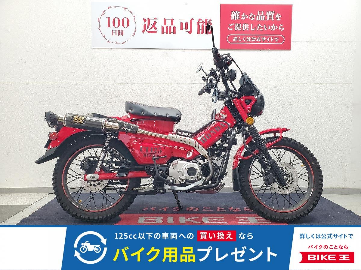 CT125ハンターカブ　2020年モデル　ヨシムラマフラー　エンジンガード　フォグランプ　その他カスタム多数！!