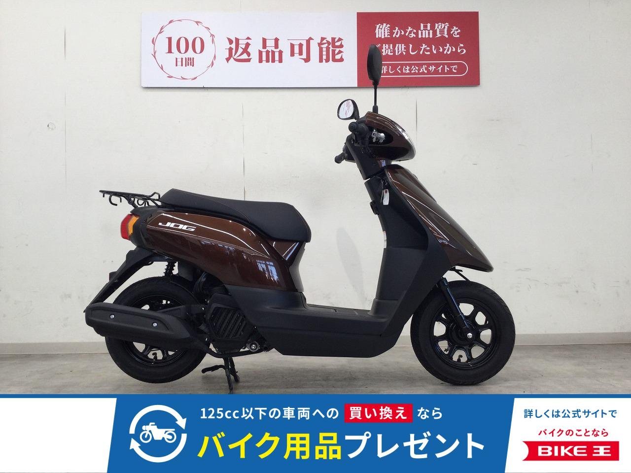  JOG　2021年モデル／水冷・インジェクションモデル！!