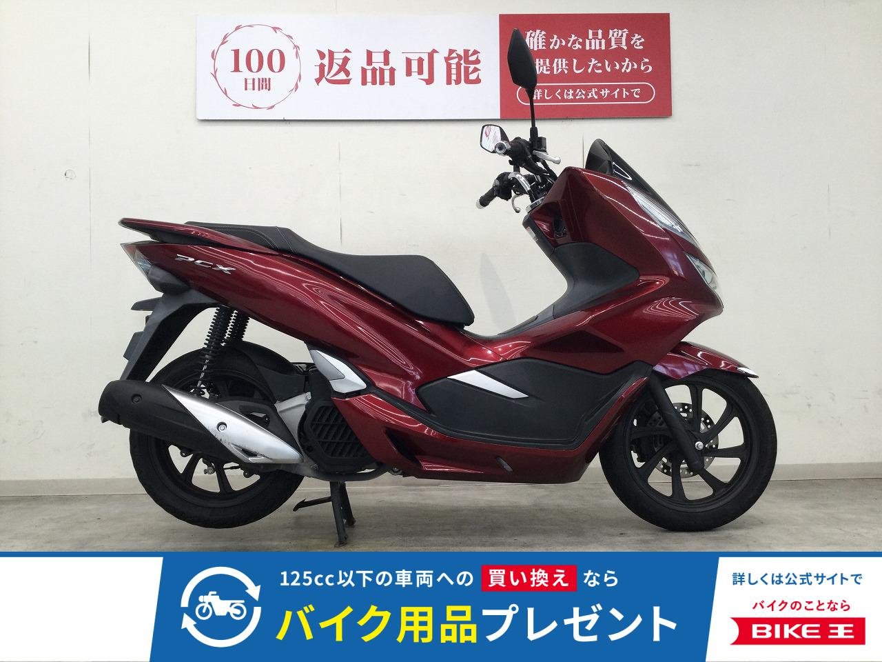 PCX　2018年モデル／スマートキー／フルノーマル車！!