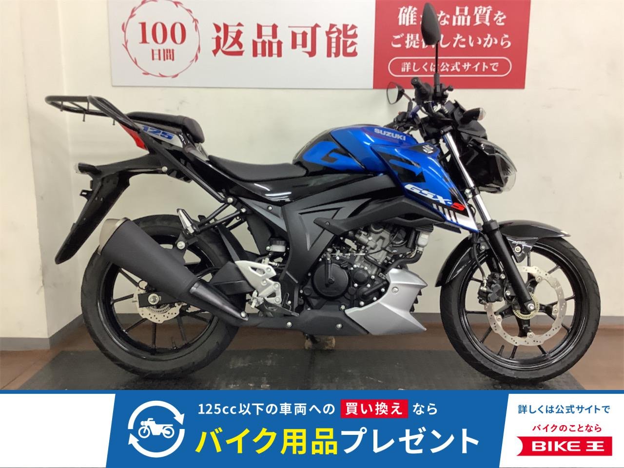 GSX-S125　2023年モデル　リアキャリア装備！!