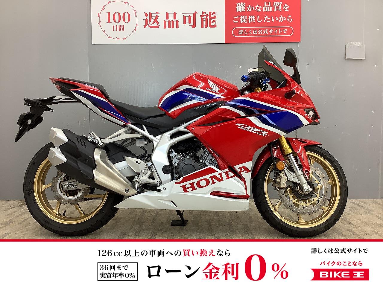 【残価据置　対象】CBR250RR ワンオーナー・SPEEDRAレバー・スモークスクリーン！!