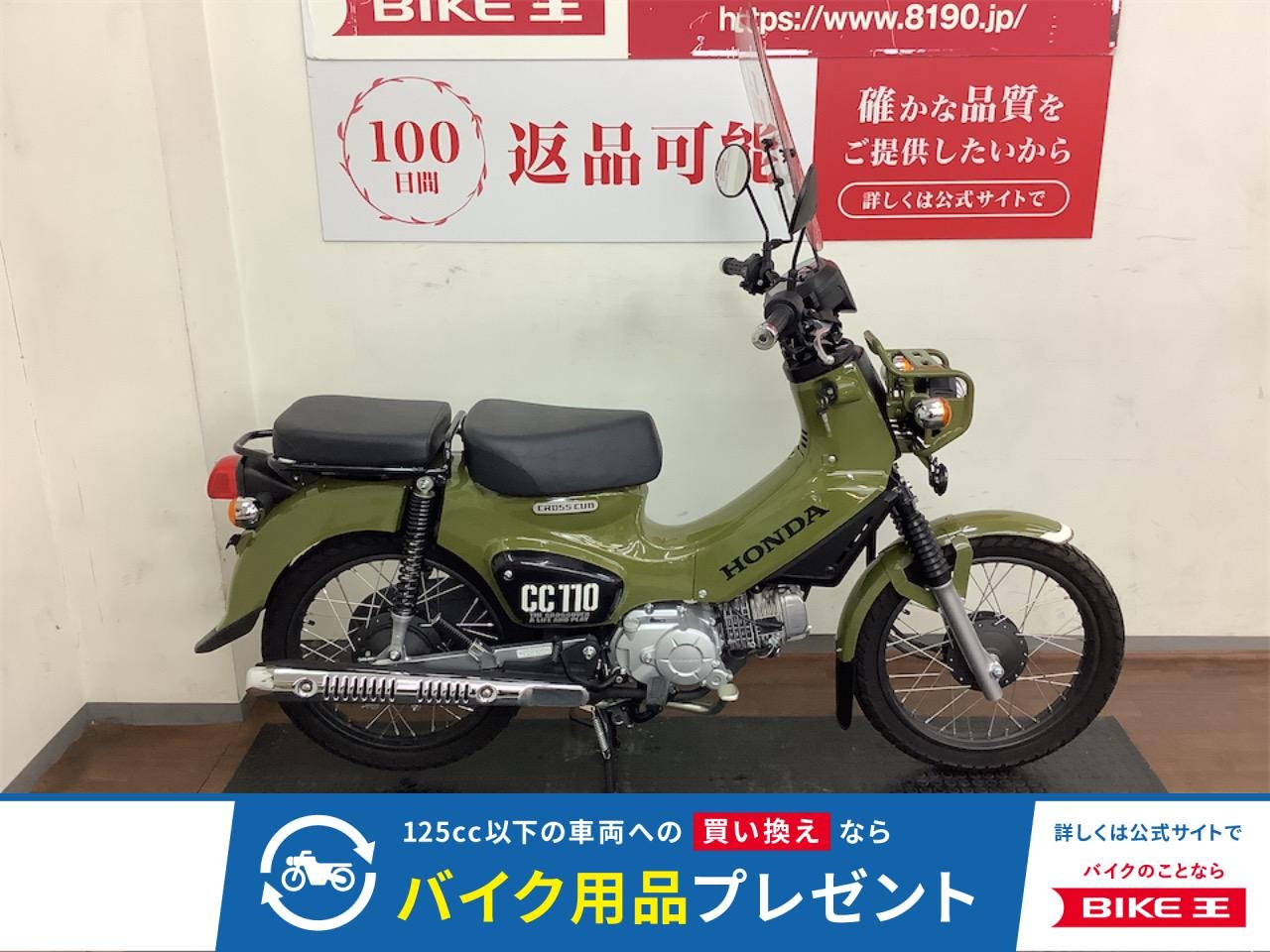 クロスカブ110　2021年モデル　タンデムシート装備！!