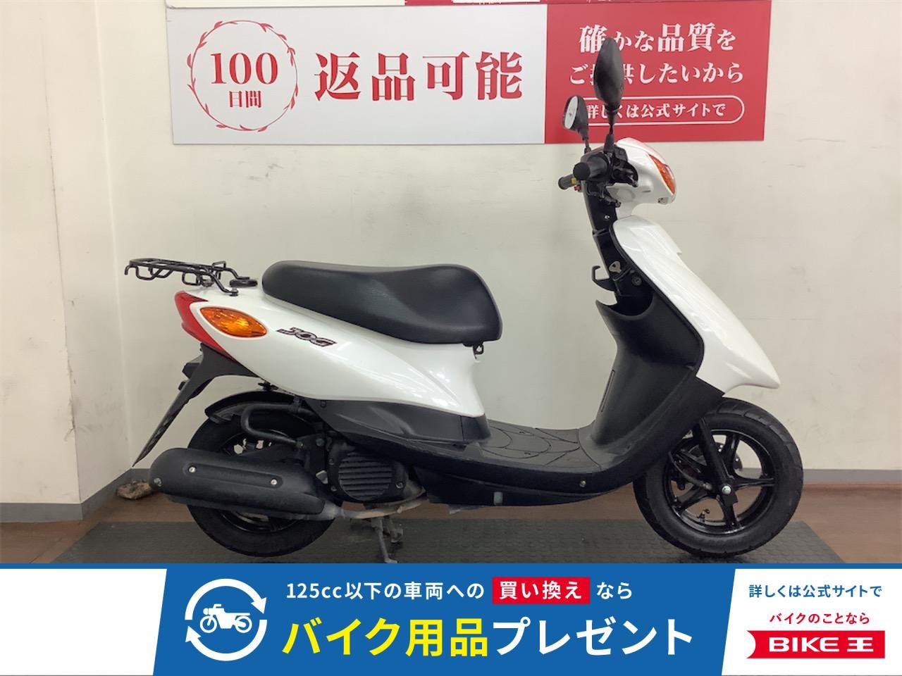 JOG　2013年モデル　！!