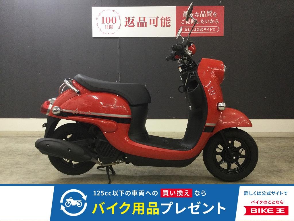 Ｖｉｎｏ　２０２４年モデル　ノーマル！!