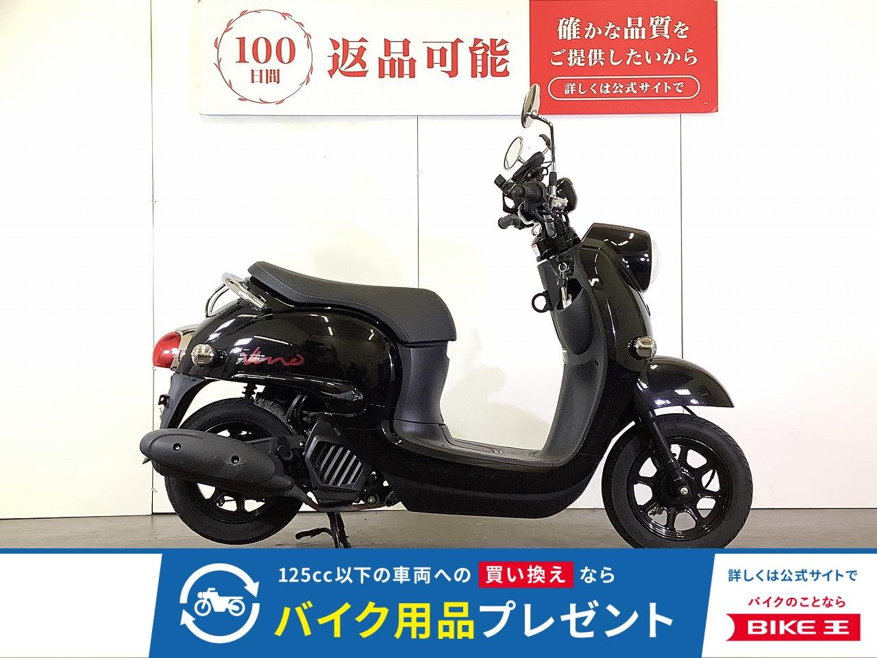 Vino　ビーノ　2021年モデル　スペアキーあり！!