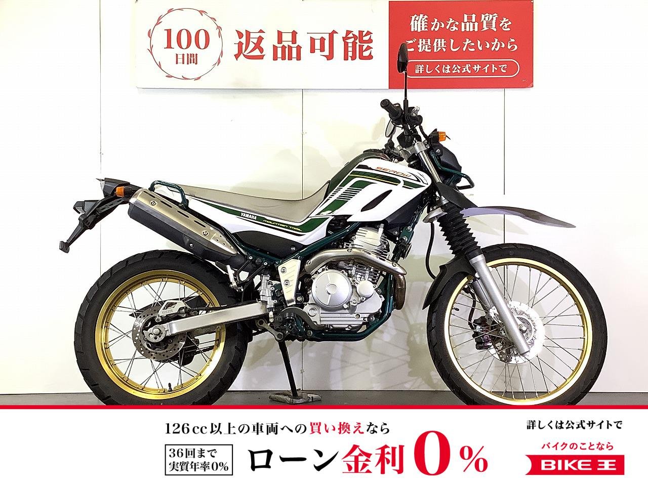 【残価据置 対象】SEROW 250 FINAL EDITION　セロー250　2020年モデル　SP忠男製パワーボックス　エンデュランス製電圧計装備　スペアキーあり！!
