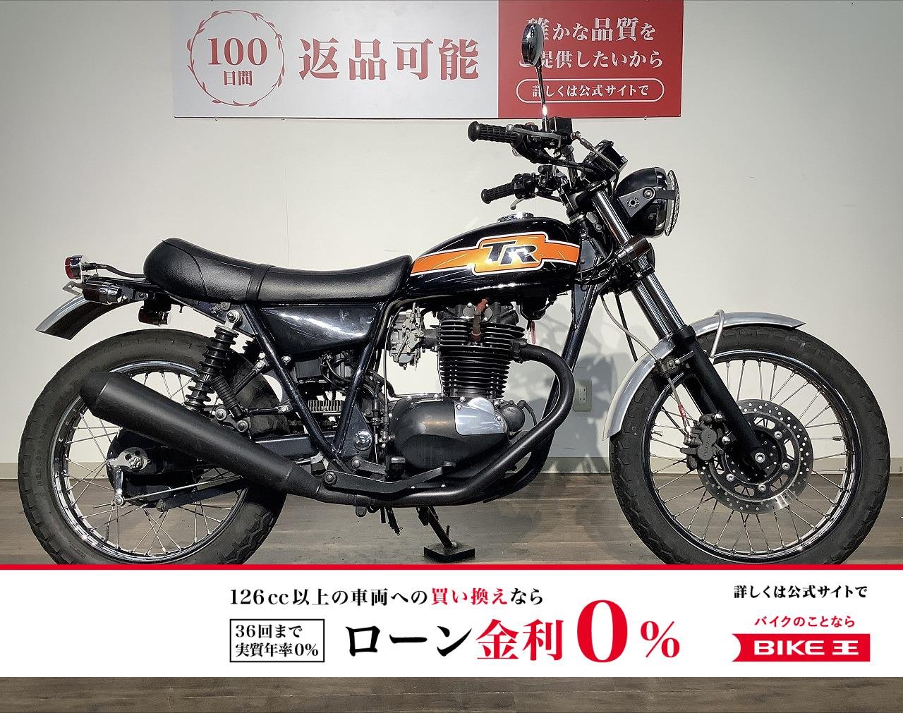 【残価据置　対象】２５０ＴＲ　★２００３年モデル／ハンドル／ウィンカー／テールランプ／アルミフェンダー／ＵＳＢ１ポート！!