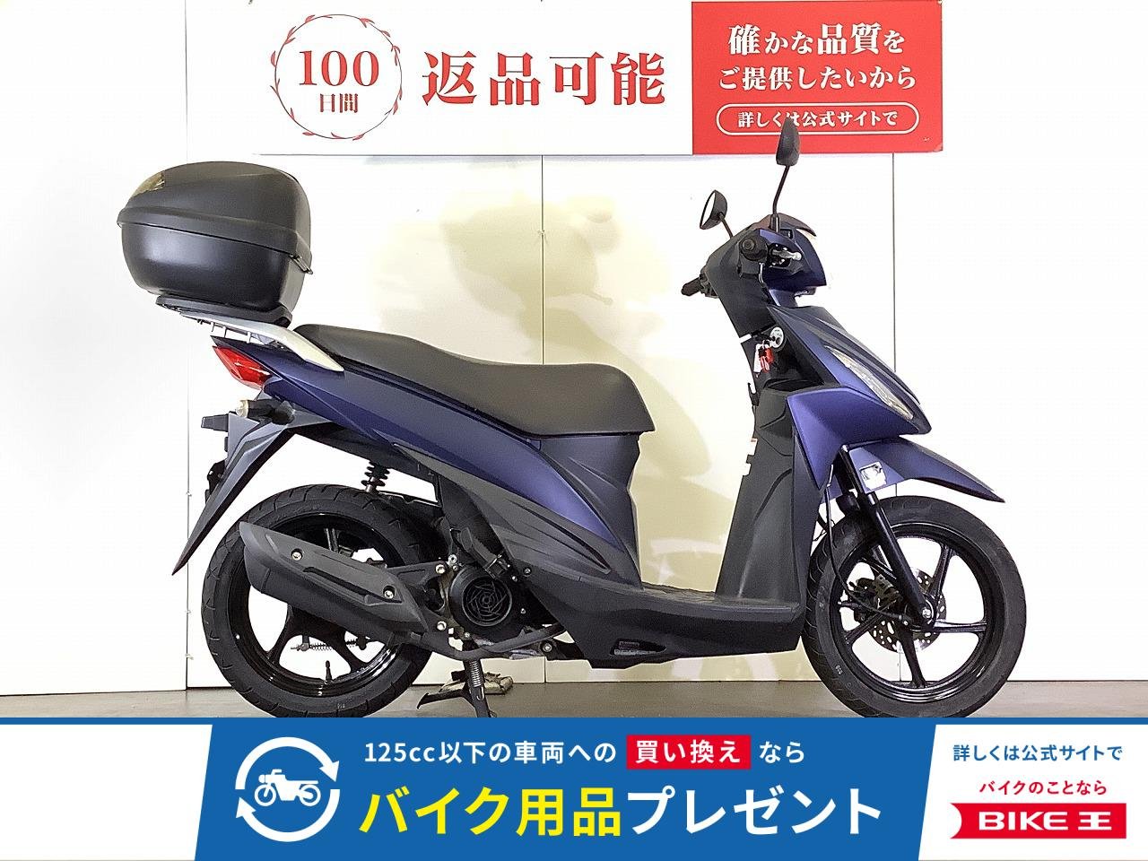 ADDRESS 110　アドレス110　2020年モデル　スズキ純正リアボックス装備　スペアキーあり！!