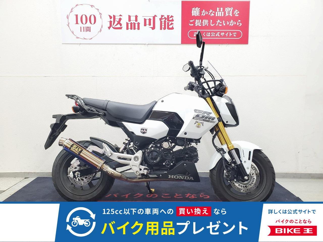 グロム　2024年モデル　スクリーン　ヨシムラマフラー装備！!