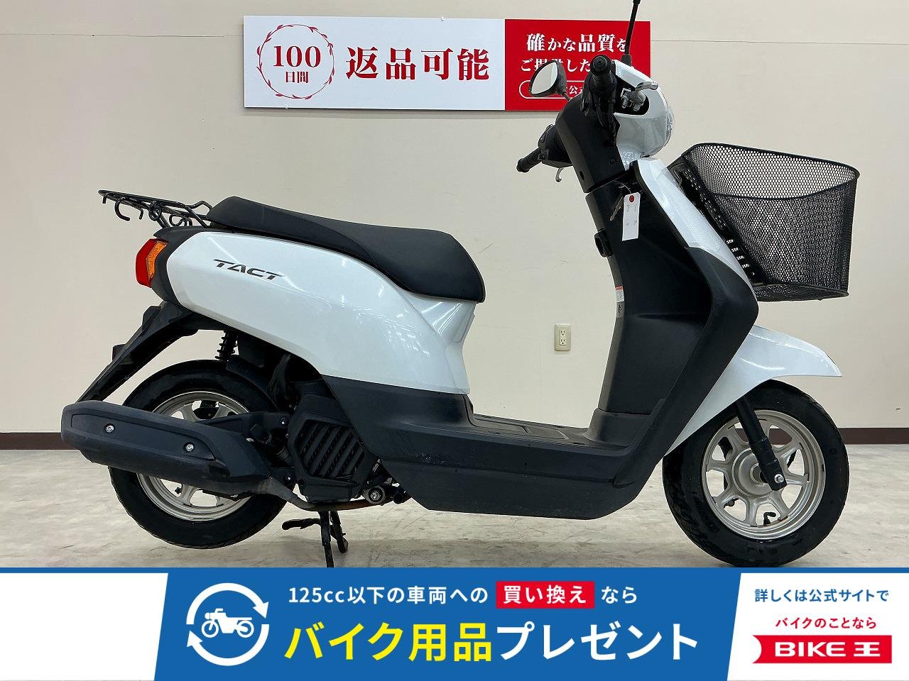 タクト　ベーシック　２０１９年モデル　フロントバスケット！!