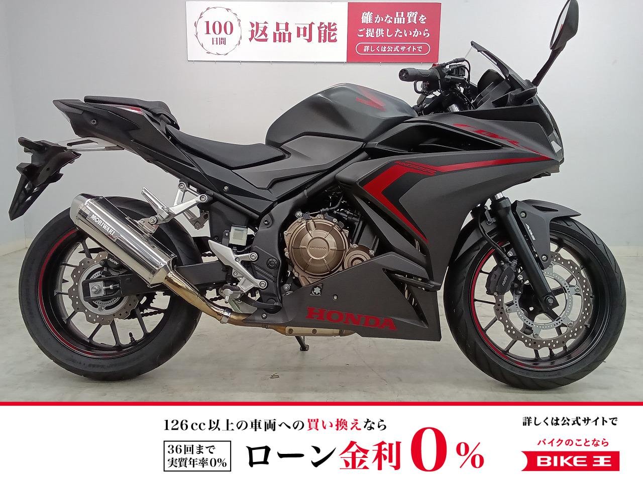 【残価据置　対象】ＣＢＲ４００Ｒ　２０２１年モデル！!