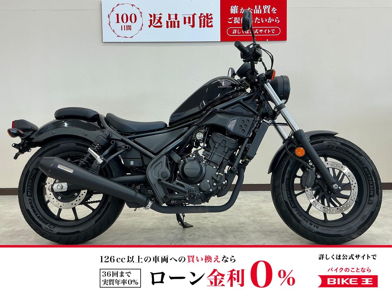 【残価据置　対象】レブル２５０　ＯＶＥＲ製マフラー　ヘッドライトカバー　サイドバック！!