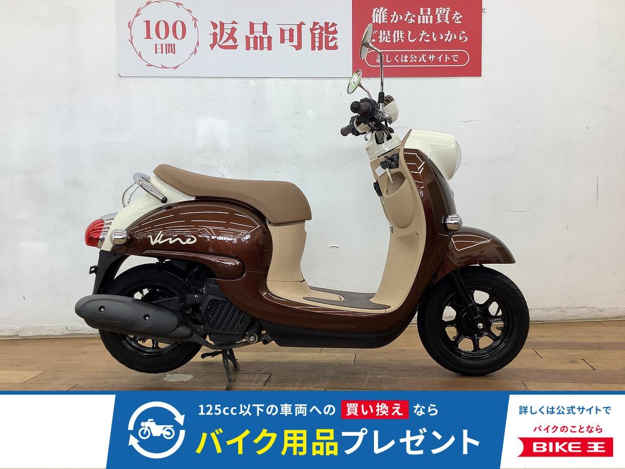 ＶＩＮＯ　２０２０年モデル★☆かわいいデザインが魅力の１台☆★！!