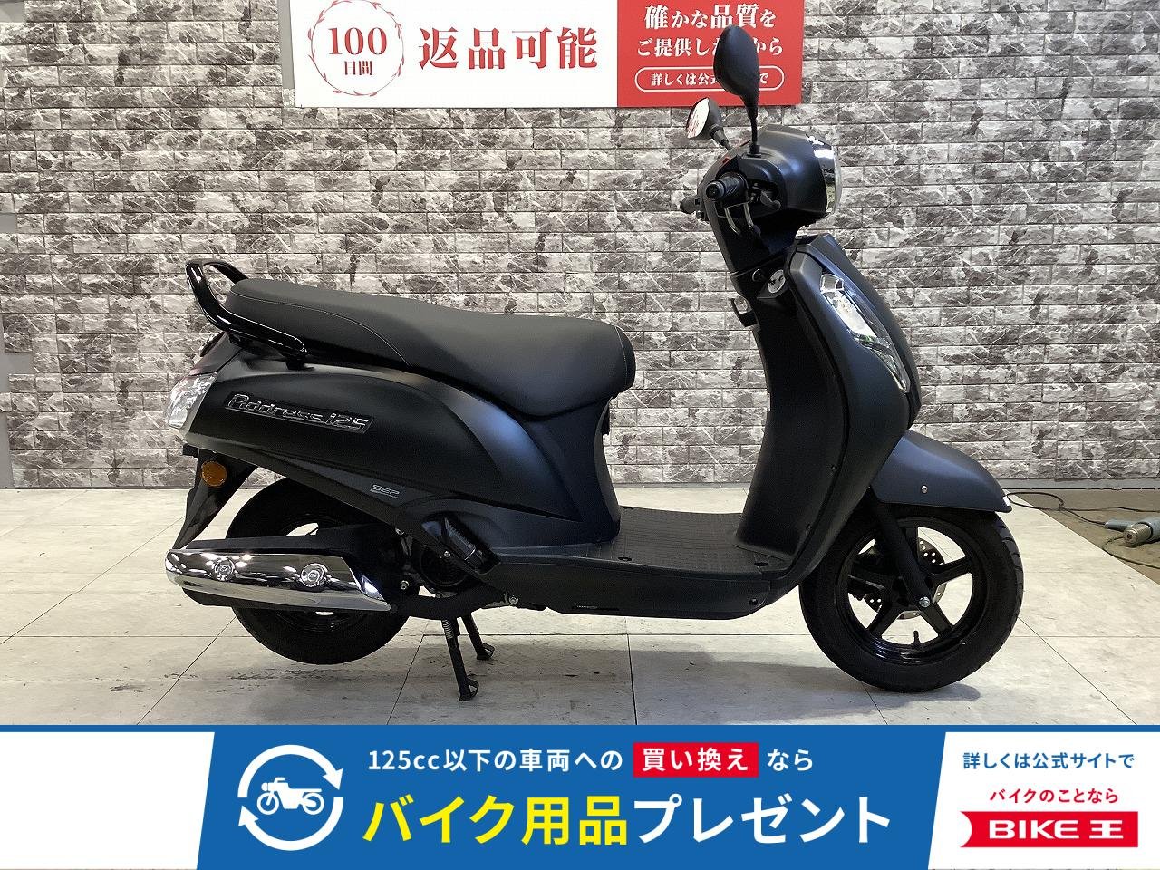 ADDRESS 125　2023年モデル　フルノーマル！!