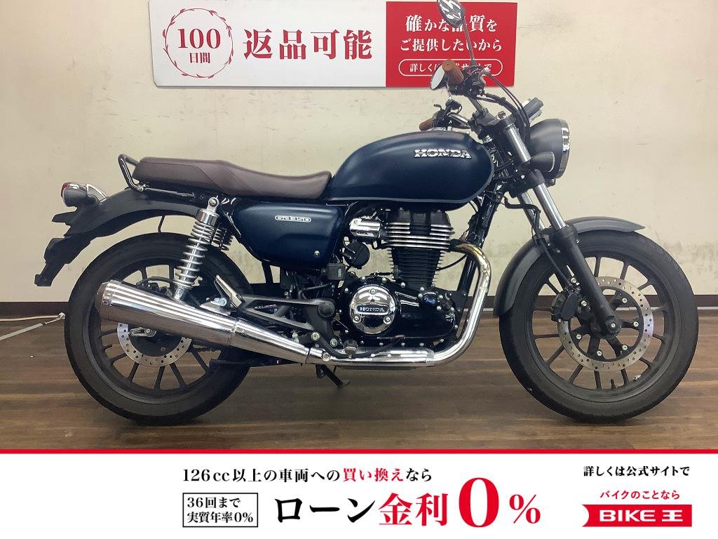 GB350　人気のGB　2021年モデル！!