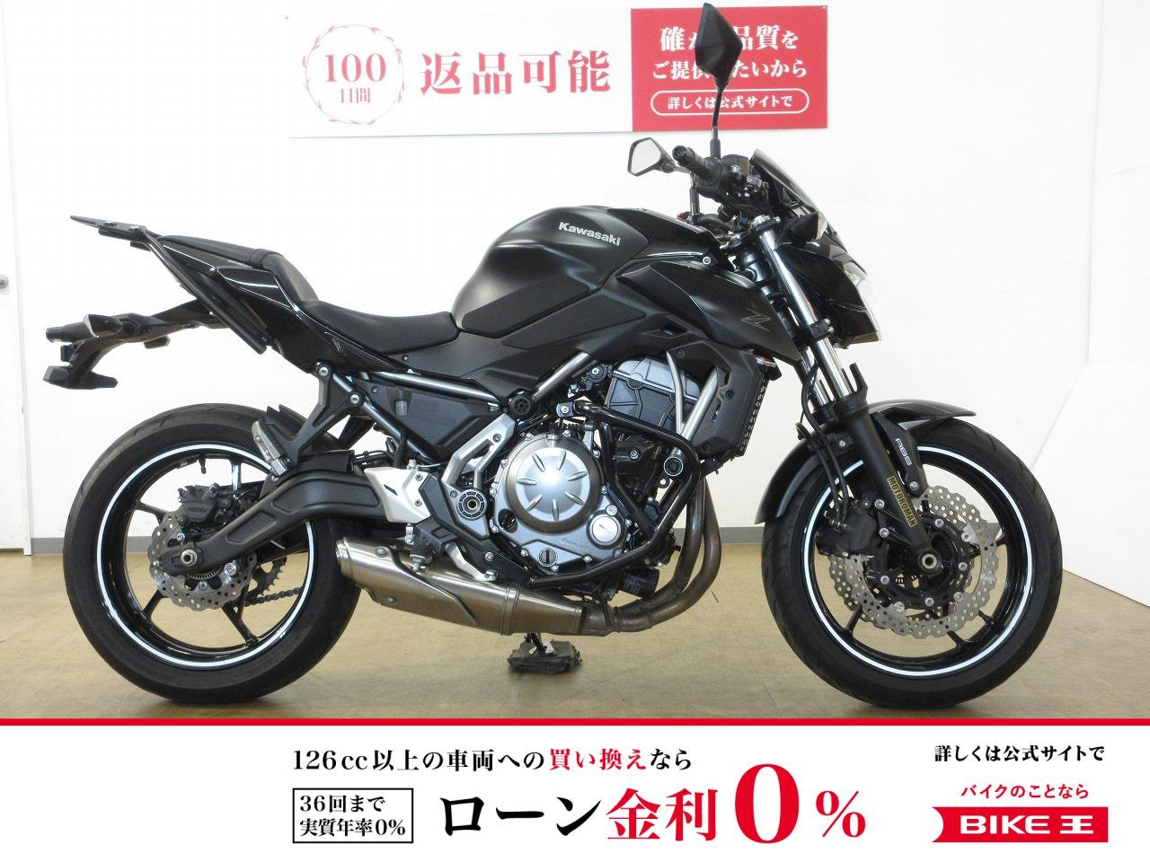 Z650／ABS＆ETC標準装備／カスタムレバー／エンジンガード装備／リアキャリア装備！!