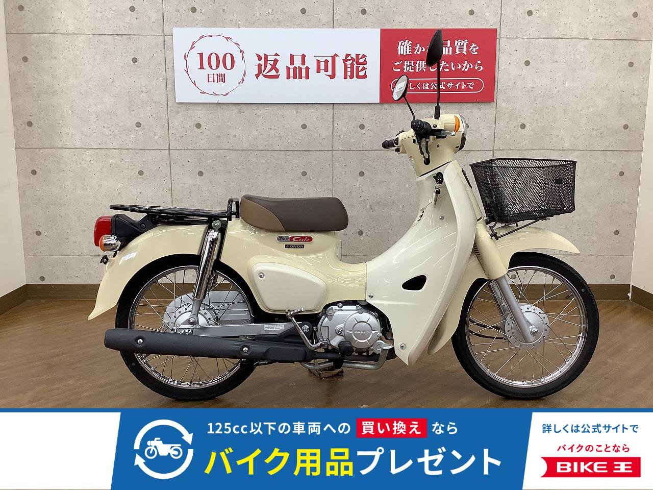 Super Cub 50　2023年モデル　フロントバスケット　装備！!