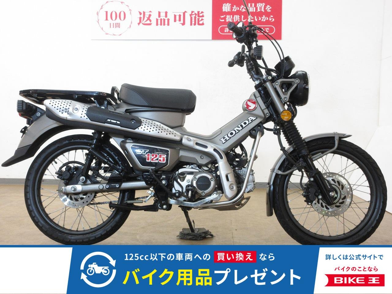 CT125 HUNTER Cub（ハンターカブ）／ABS／JA65型／インジェクションモデル／ノーマル車両！!