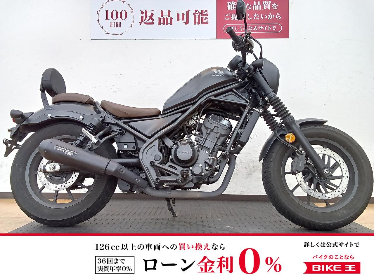 レブル250！2020年モデル！モリワキサイレンサー！サイドバッグ装備!！!