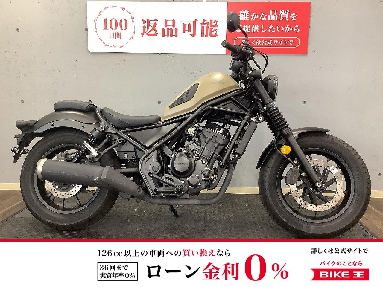 【残価据置　対象】レブル250　ABS　2020年モデル　サイドバッグ　アクセサリーソケット装備！!