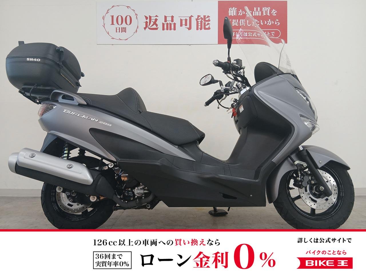 バーグマン200　ロングスクリーン／2017年モデル／グリップヒーター／SHAD製リアボックス付き！!