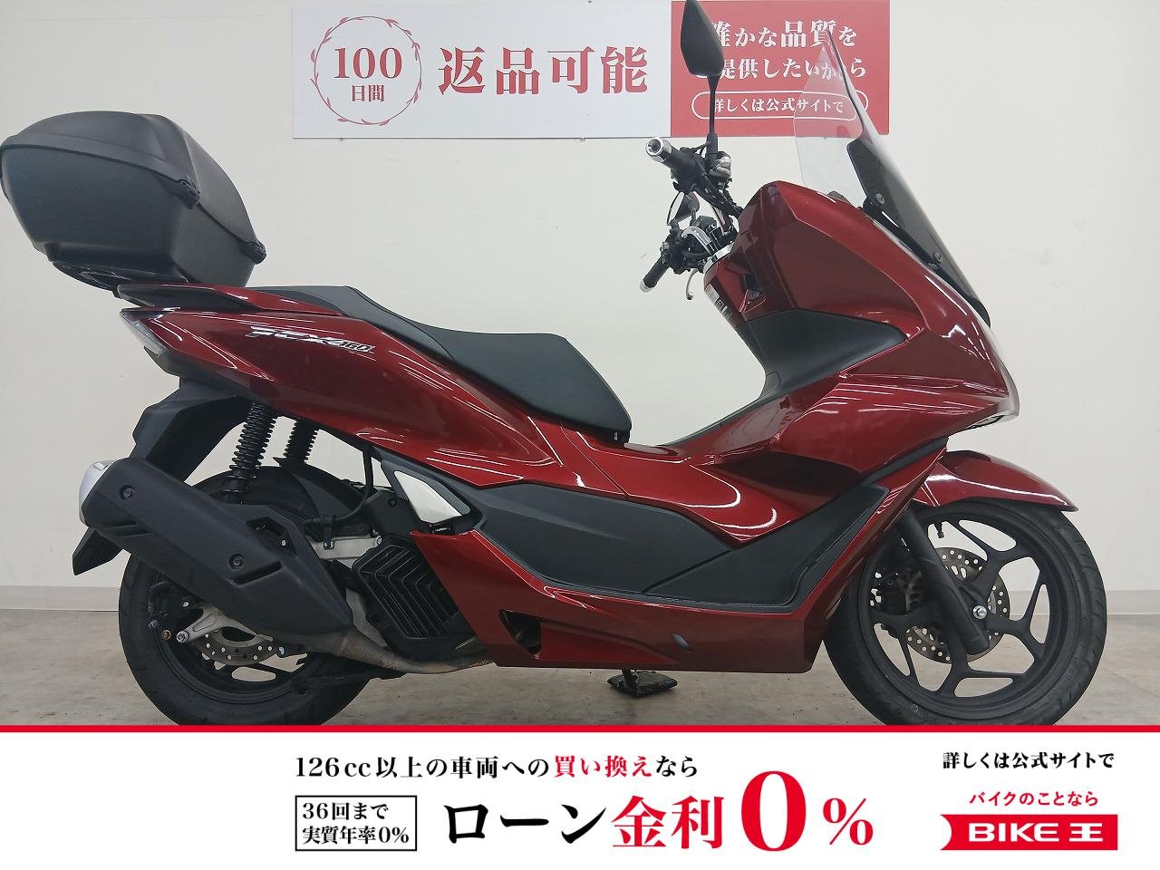 PCX160　ロングスクリーン／グリップヒーター／2021年モデル！!