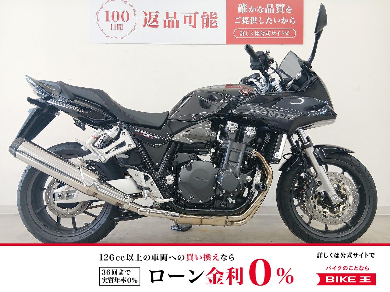 【残価据置　対象】CB1300 SUPER BOL D'OR　ワンオーナー／フルノーマル／ETC標準装備！!