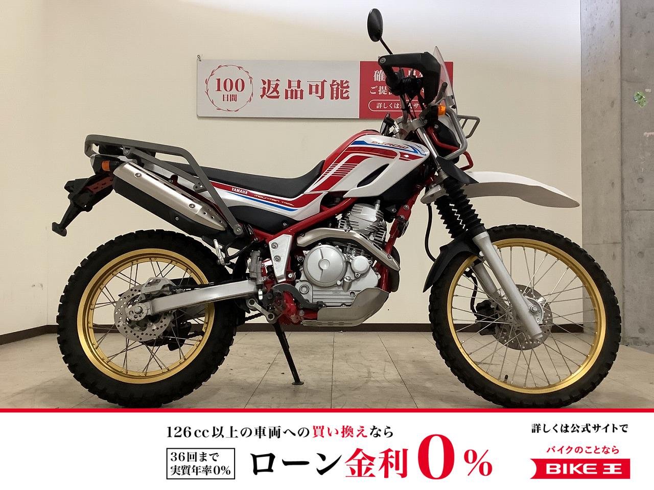 【残価据置　対象】SEROW 250 FINAL EDITION　2020年モデル　ツーリングセロー仕様！!