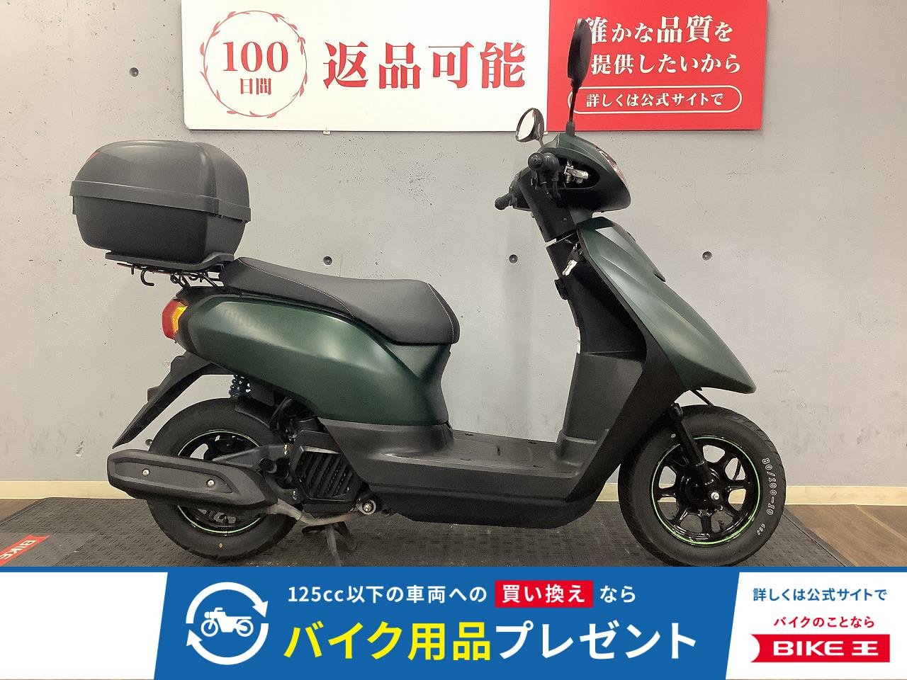【スピード納車】ジョグ　2021年モデル　ＹＳＳリヤサス　Ｒボックス装備！!