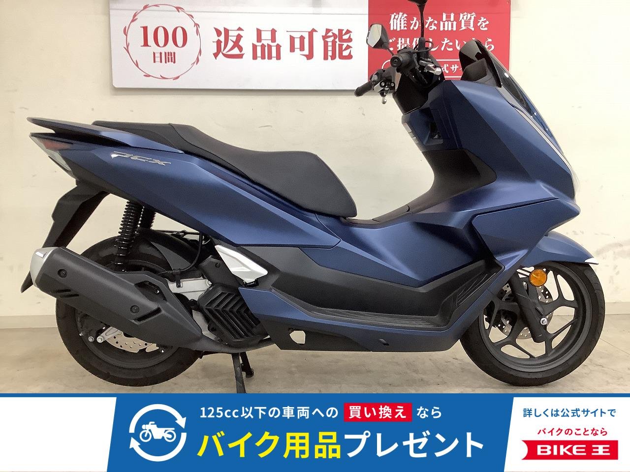 【スピード納車】ＰＣＸ　２０２５年モデル　現行モデル　アクセサリーバー！!