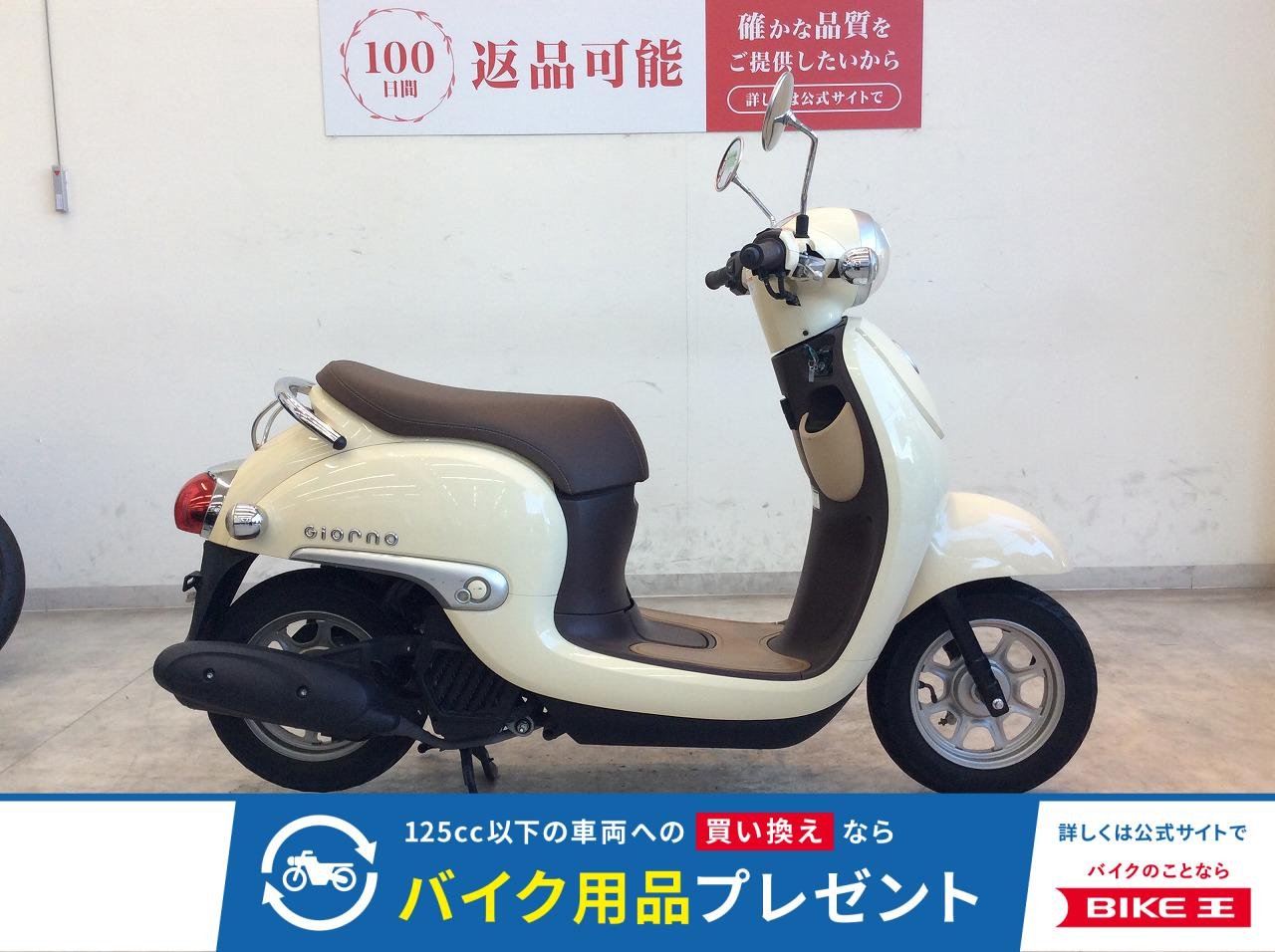 ジョルノ　2022年モデル/ノーマル！!