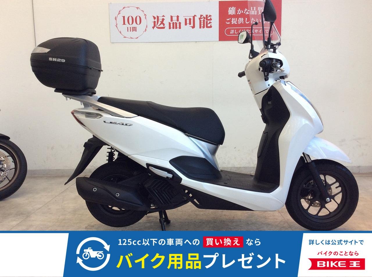 リード125　2025年モデル/リアボックス/スクリーン！!