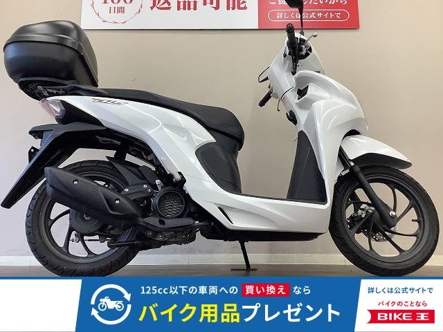 ディオ110　シンプルなデザインと機能性ので扱やすいベーシックスクーター！　時代はキーレスエントリーです!！!