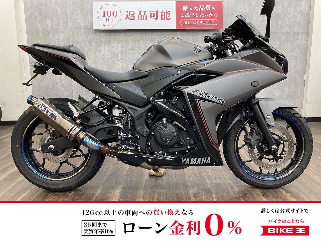 ＹＺＦ−Ｒ２５　２０１６年モデル　ＯＶＥＲ製バックステップ・フルエキマフラー装備　フェンダーレスカスタム!！!