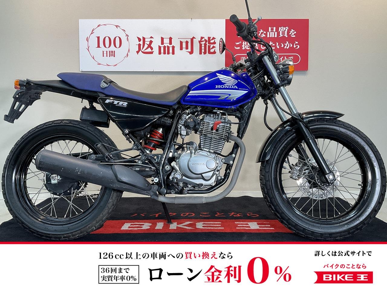 FTR　2008年モデル　フルノーマル　MC34　ブルー！!