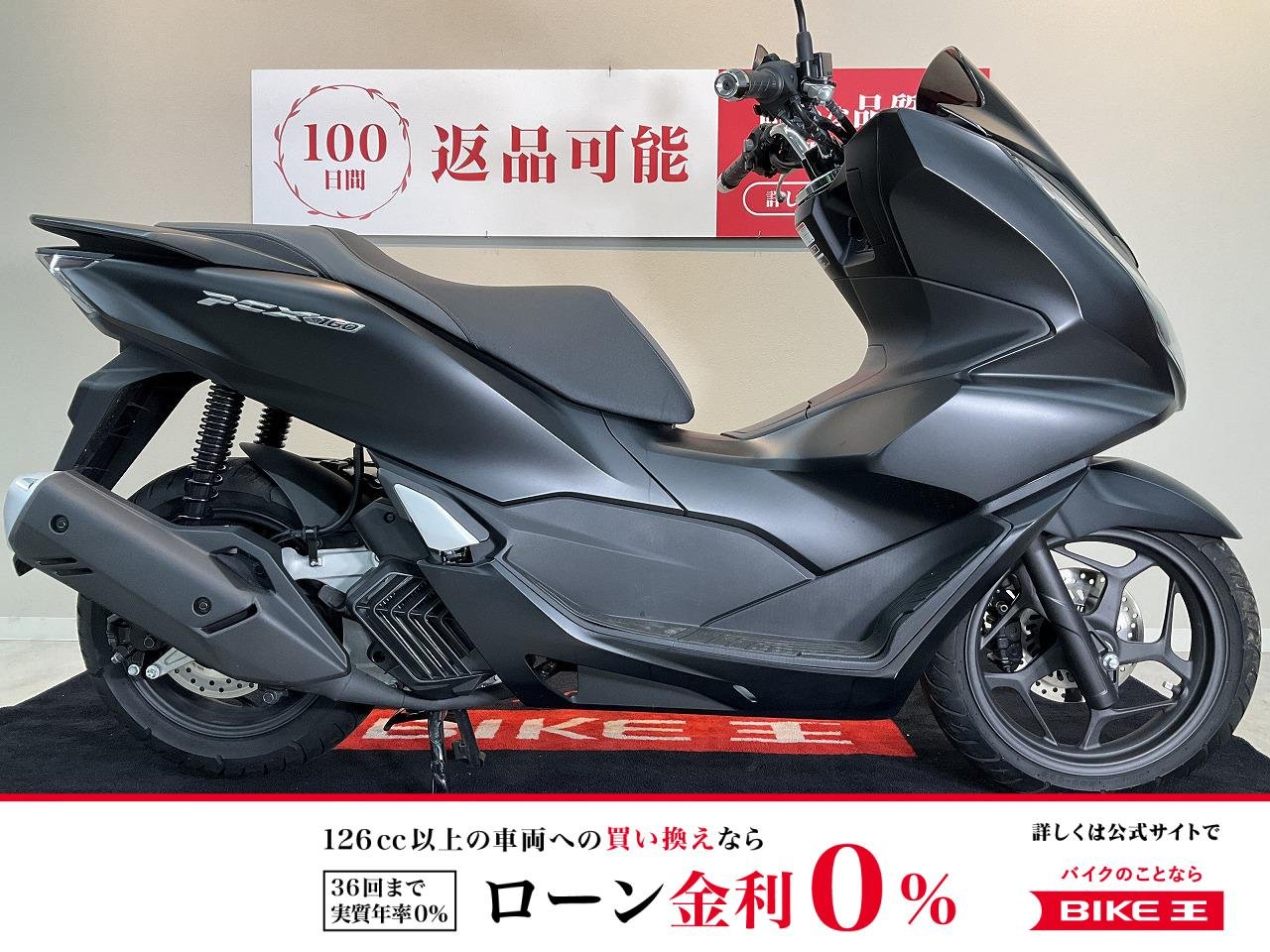 PCX160 ABS　2021年モデル　インジェクション　マットブラック　フルノーマル　通勤・通学に便利！!