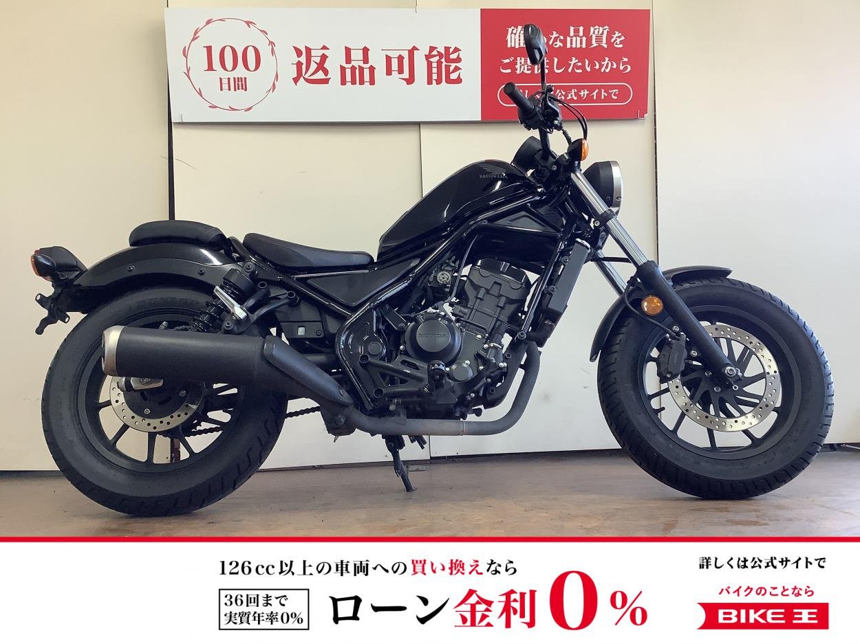 【残価据置　対象】レブル２５０　タンクパッド　インジェクション　ＭＣ４９型　２０１７年モデル！!