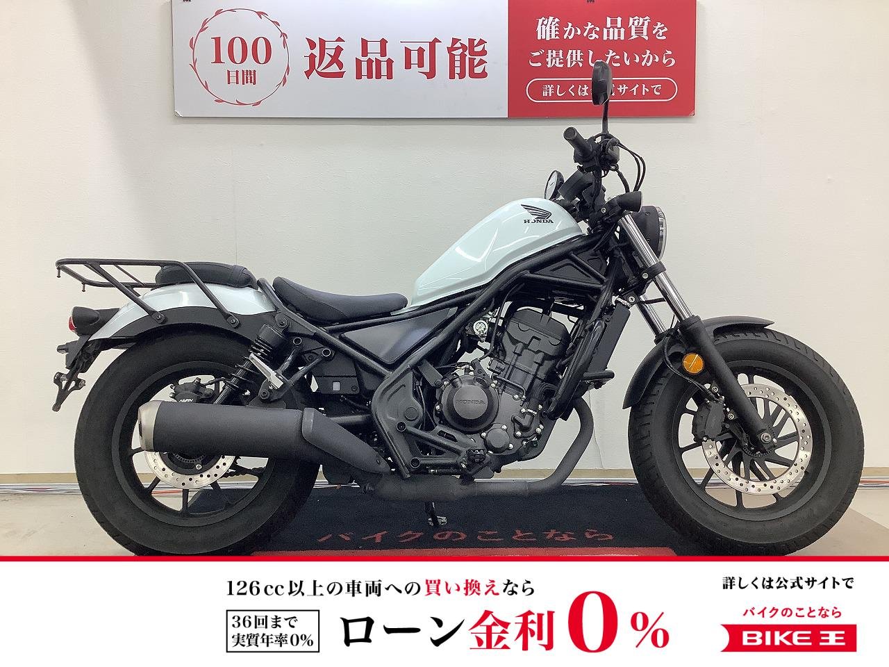 レブル２５０　リアキャリア・エンジンガード装備！!