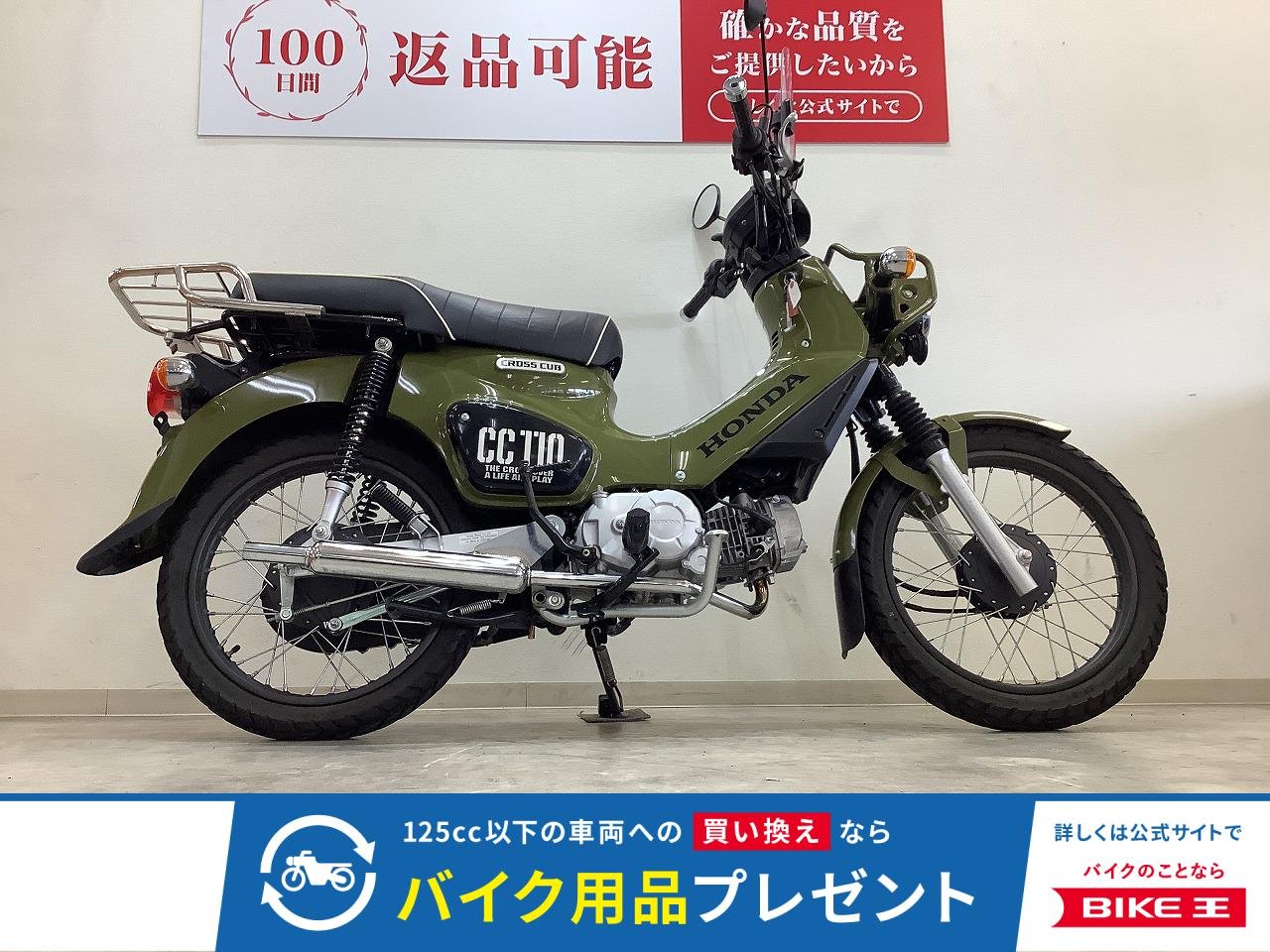 クロスカブ110【マフラーカスタム・スクリーン・ロングシート装備】！!