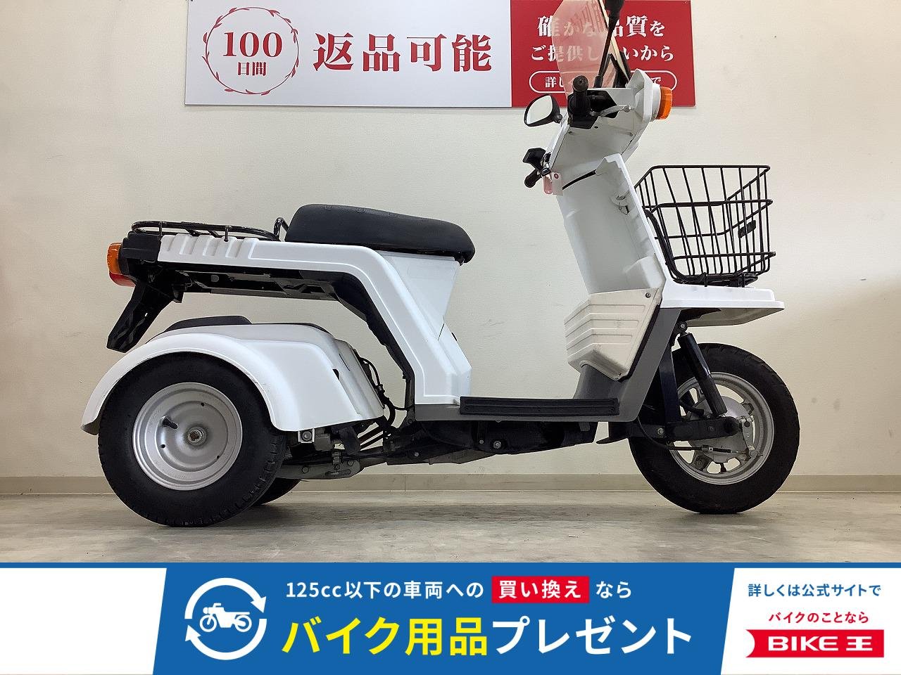 ジャイロX【スクリーン装備・2014年モデル】！!