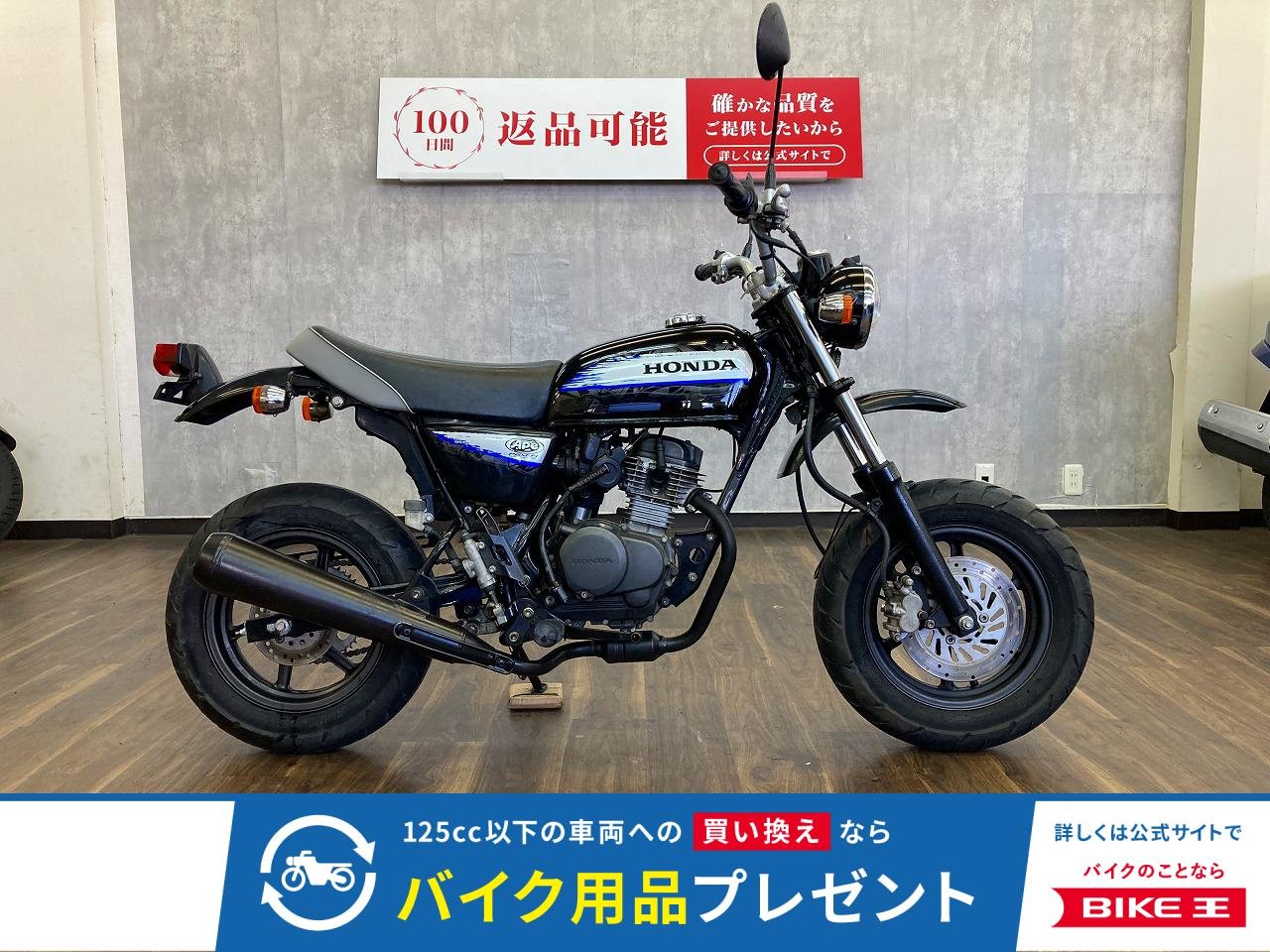 エイプ５０　タイプD　２００９年モデル　インジェクション　前後ディスクブレーキ標準装備!！!