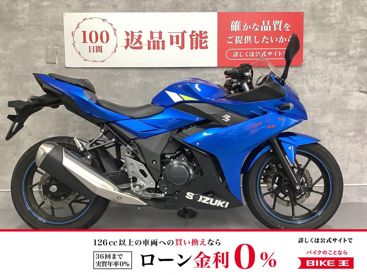 GSX250R　マルチバー　メットホルダー！!