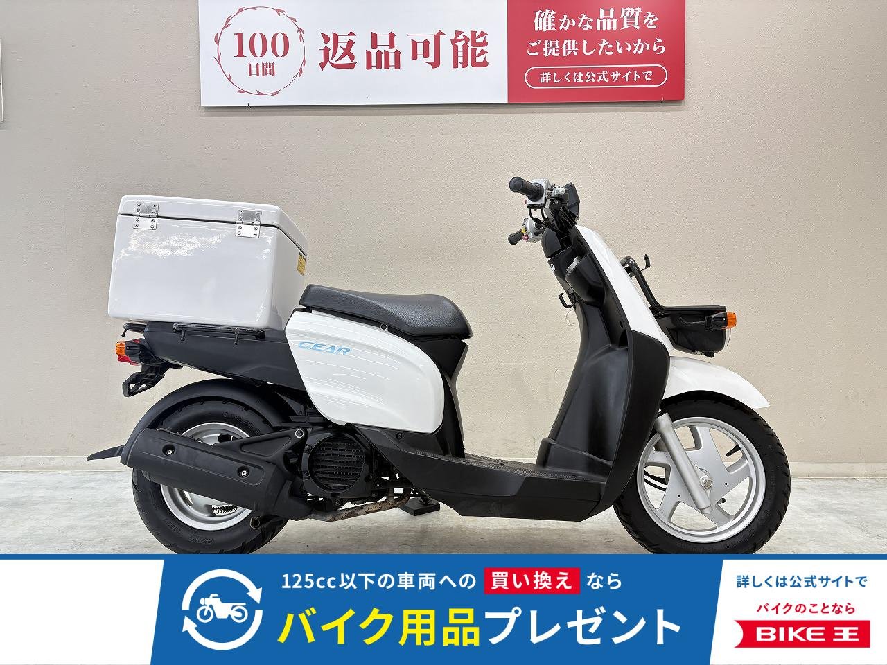 ＧＥＡＲ　２０１７年モデル　デリバリーＢＯＸ装備！!