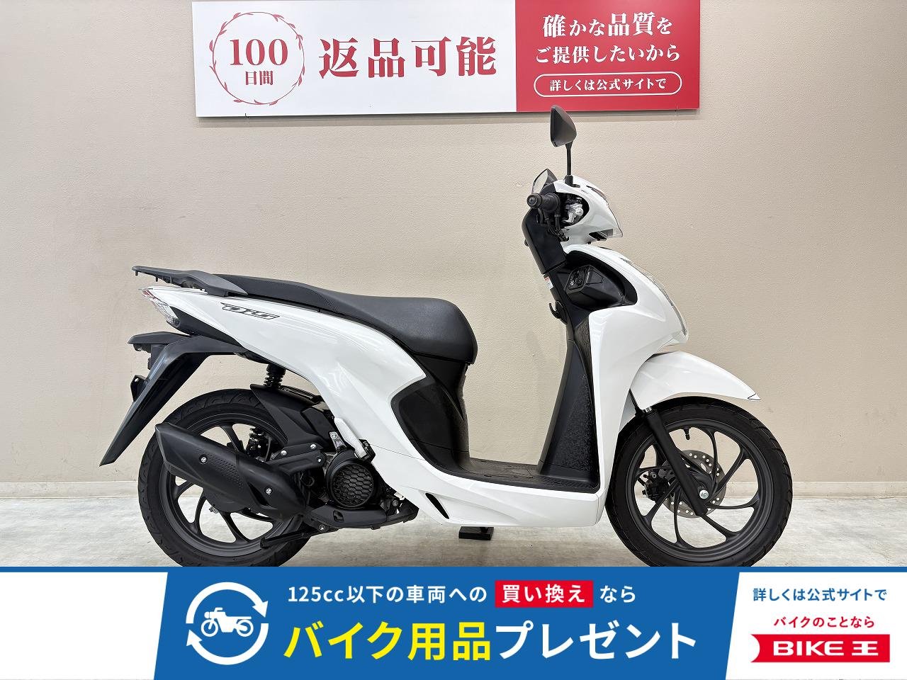 ＤＩＯ１１０ベーシック　２０２３年モデル！!