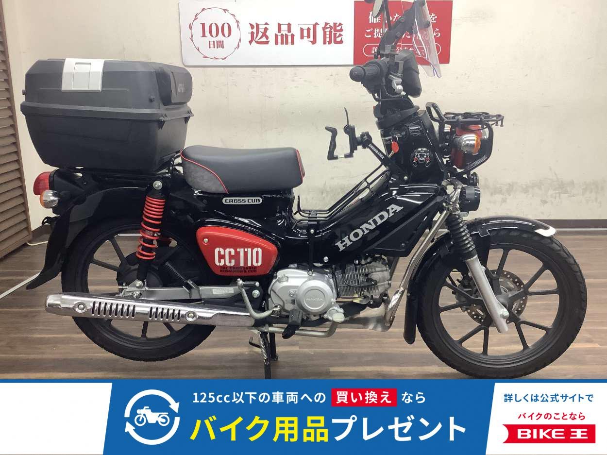 クロスカブ110　トップケース付きでツーリングもOK　2022年モデル！!