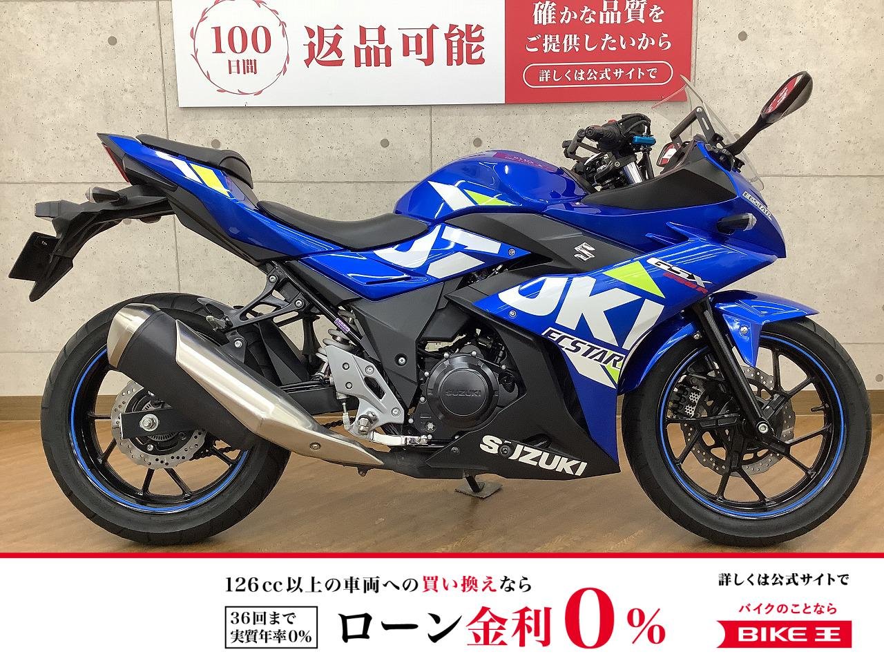 GSX250R　2020年モデル！!