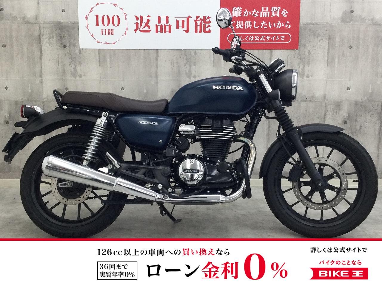 GB350【エンジンガード・サドルバッグ装備】！!