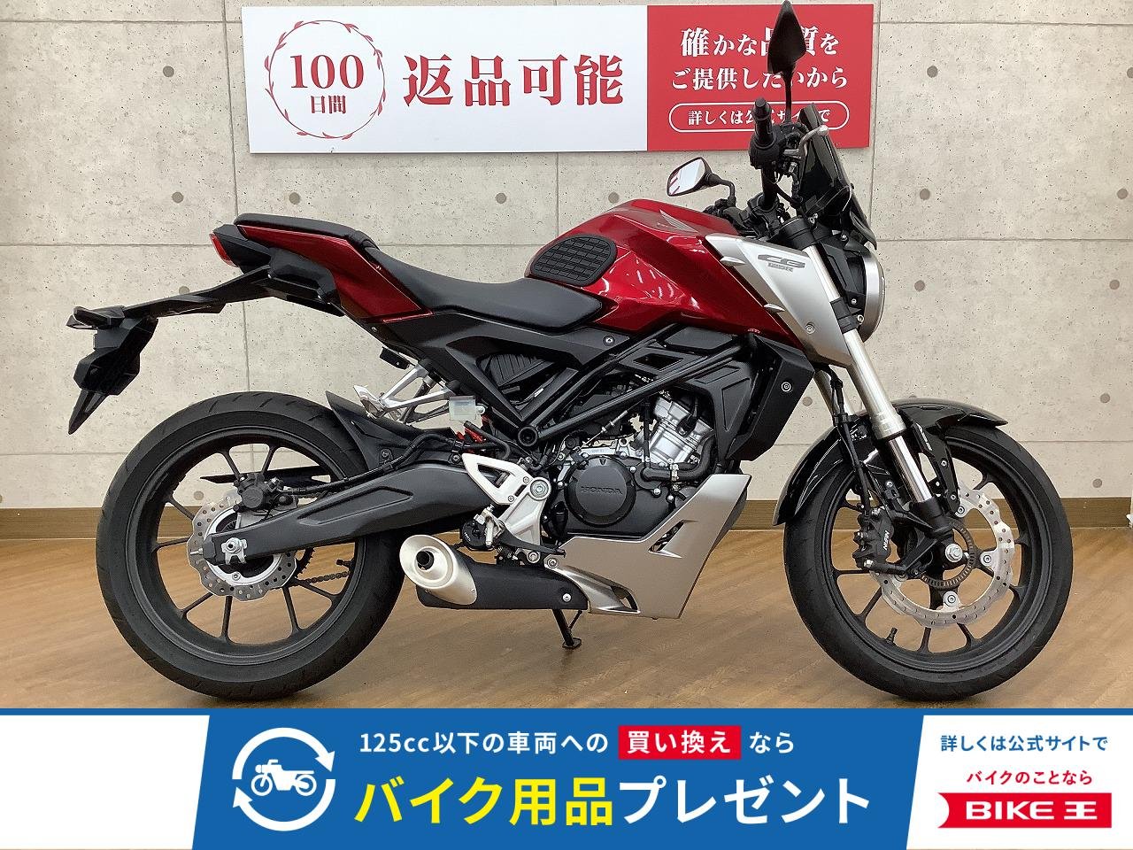 CB125R　2018年モデル　スクリーン　カスタム！!